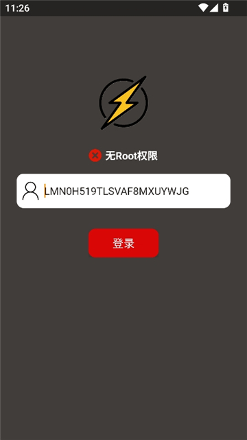 闪电美化包稳定版截图2