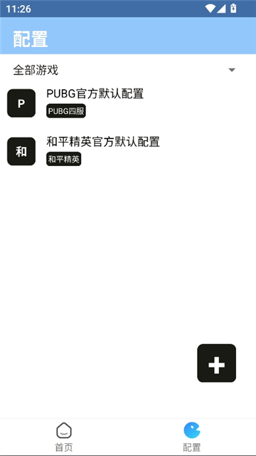 闪电美化包稳定版截图4