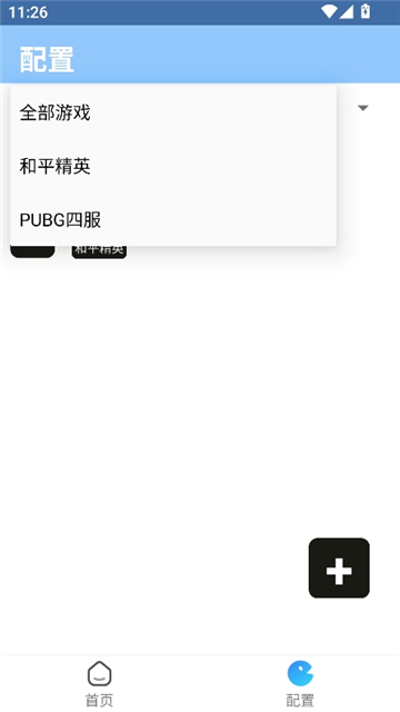 闪电美化包稳定版截图5