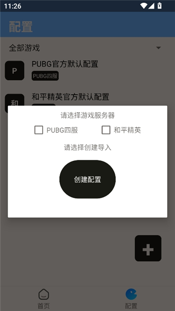闪电美化包稳定版截图6