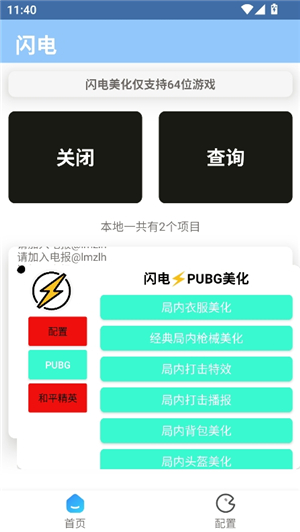 闪电美化包稳定版