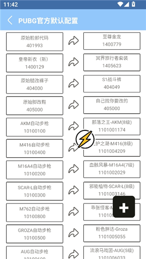 闪电美化包稳定版