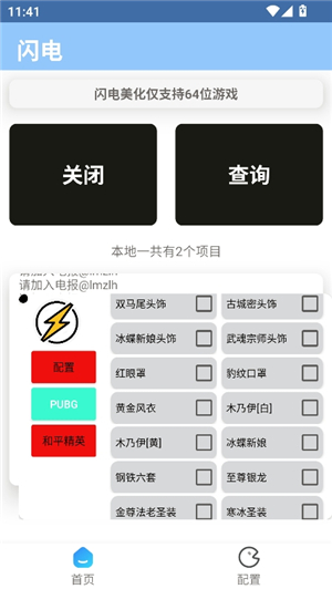 闪电美化包稳定版