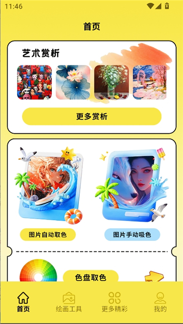 冷颜极速版截图3