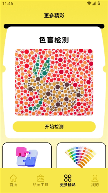 冷颜极速版截图5