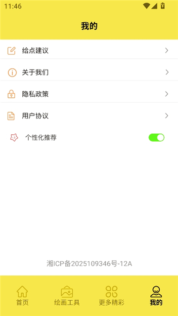 冷颜极速版截图6