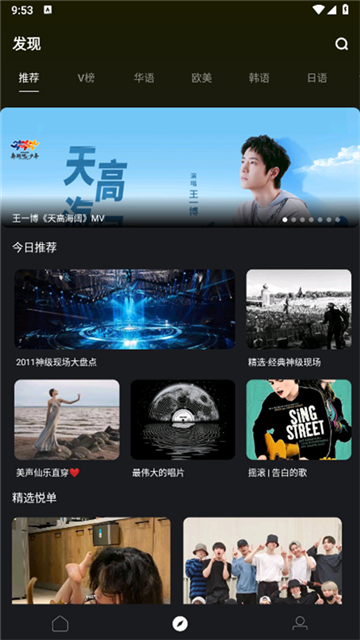 音悦台高清mv截图3