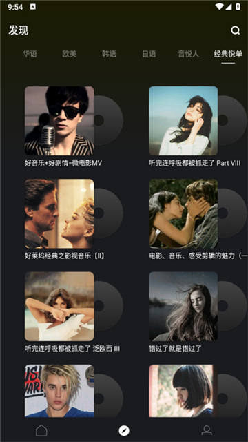 音悦台高清mv截图5