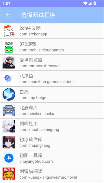 小宇弱网定制款截图8