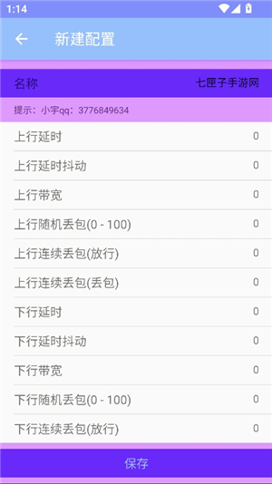 小宇弱网定制款