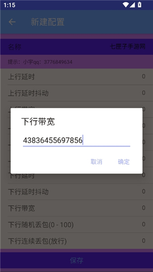 小宇弱网定制款