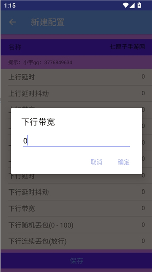 小宇弱网定制款