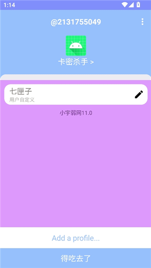 小宇弱网定制款