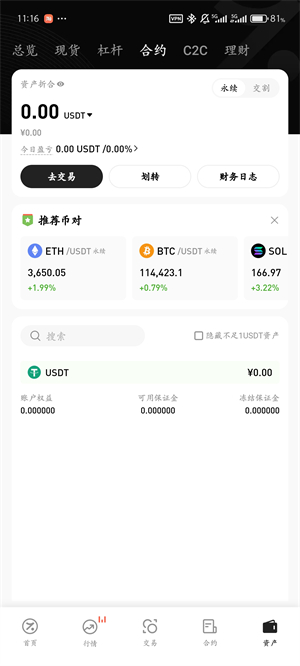 热币交易所截图2