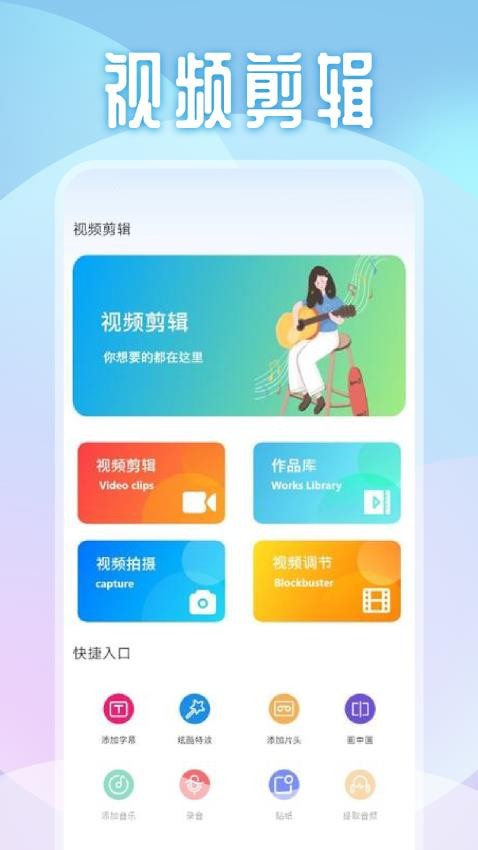银河视频剪辑截图1