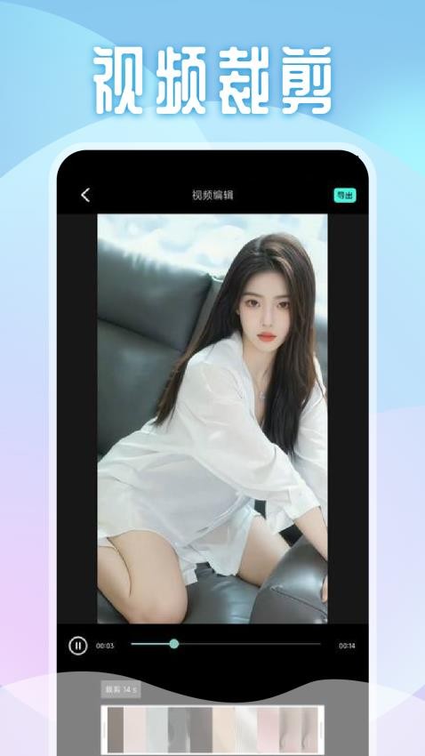 银河视频剪辑截图3