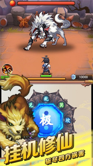 道长模拟器截图4