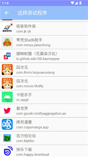 小宇弱网11.0配置参数