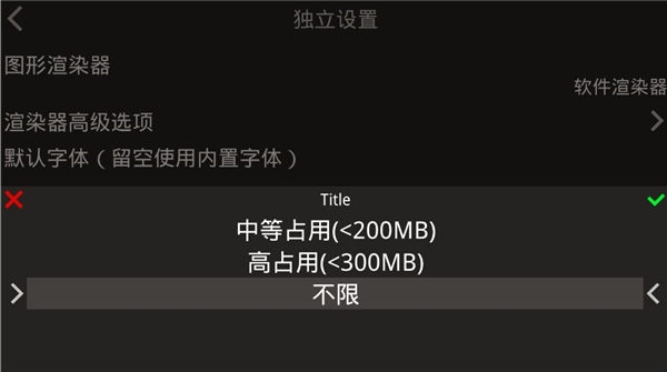 吉里吉里2模拟器中文版截图8