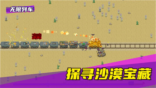 无限列车截图2
