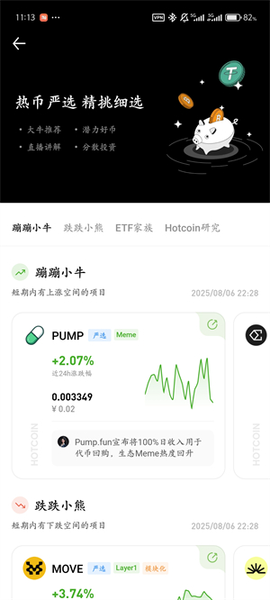 Hotcoin热币截图1