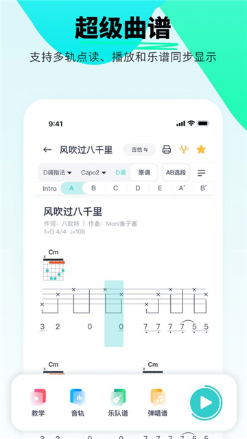 恩雅音乐调音器截图1