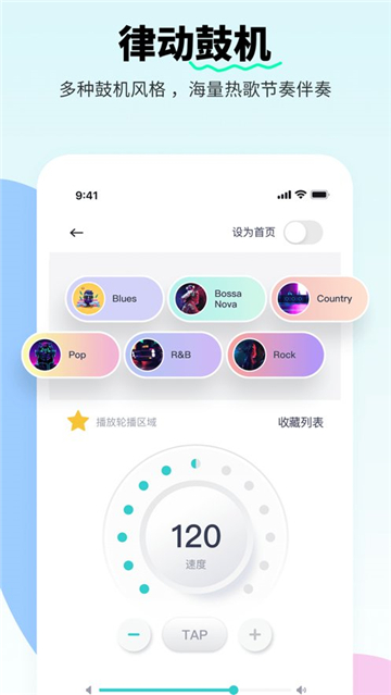 恩雅音乐调音器截图3