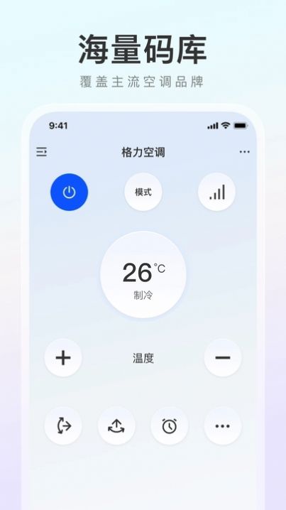 万能遥控器之家截图2