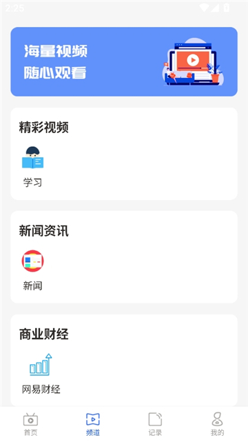 一键投屏神器截图6