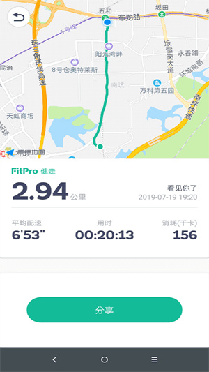 FitPro手环截图3