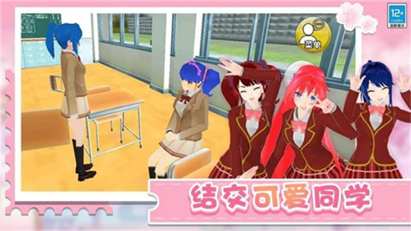 学姐带带我截图1