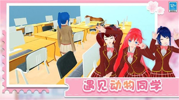 学姐带带我截图2