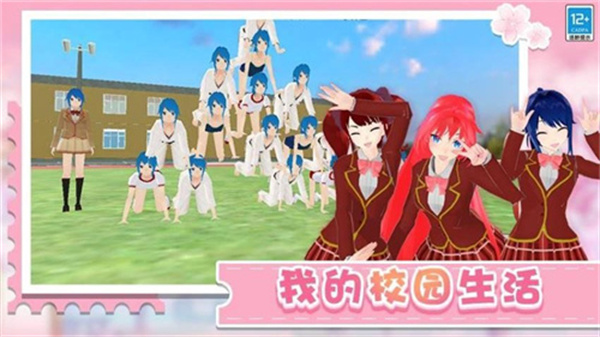 学姐带带我截图3