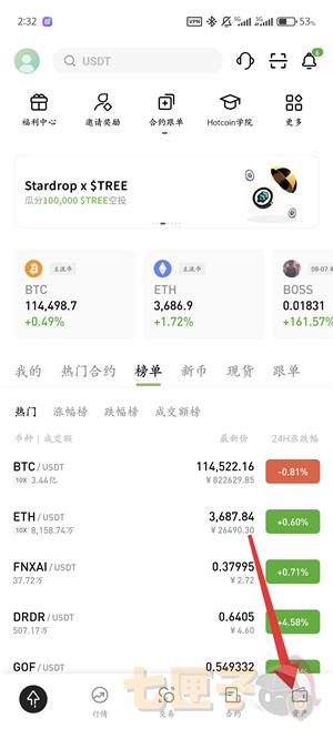 Hotcoin交易所app