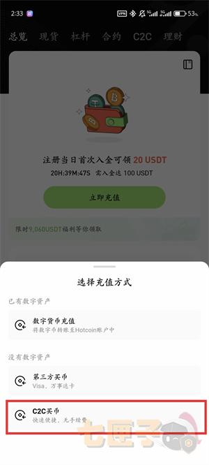 Hotcoin交易所app