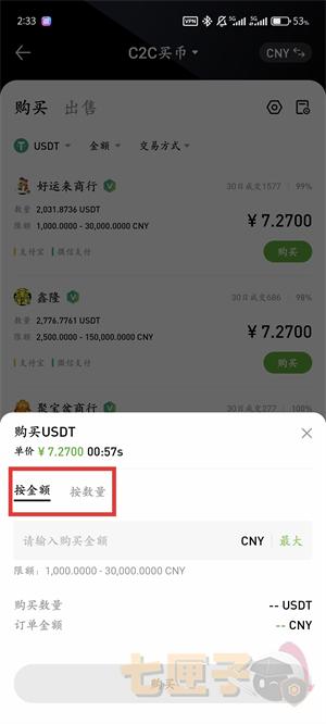 Hotcoin交易所app