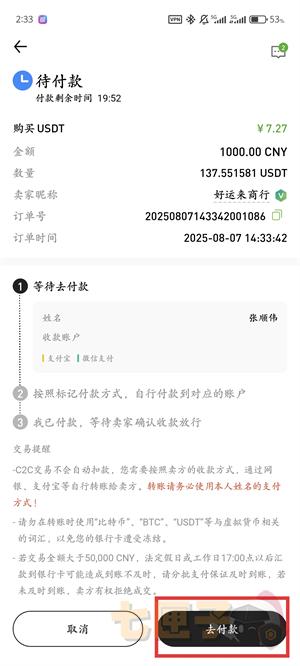 Hotcoin交易所app