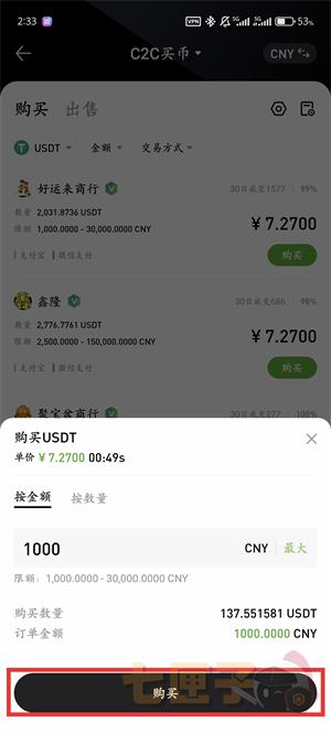 Hotcoin交易所app
