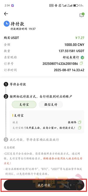 Hotcoin交易所app