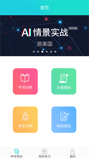 慧听说截图2