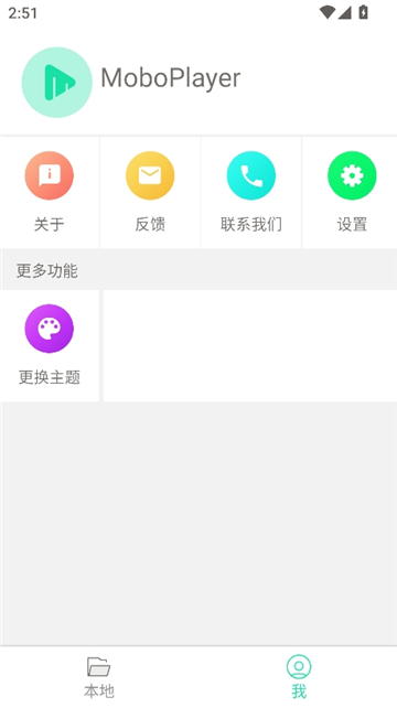 moboplayer安卓版截图7