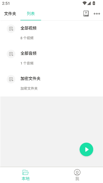 moboplayer安卓版截图8