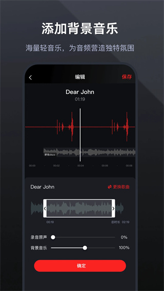 录音专家安卓版截图4