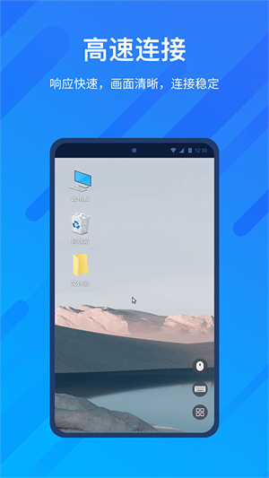 AnyViewer远程控制截图4