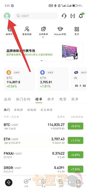 Hotcoin热币交易所