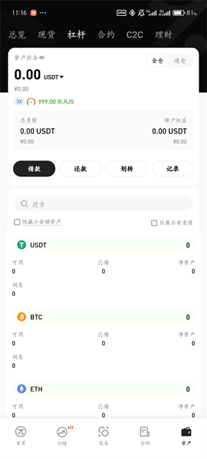 Hotcoin热币交易所