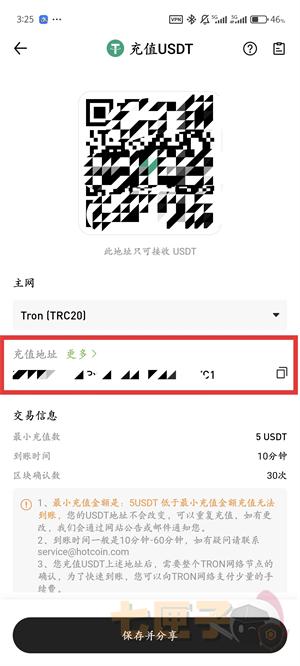 Hotcoin热币交易所