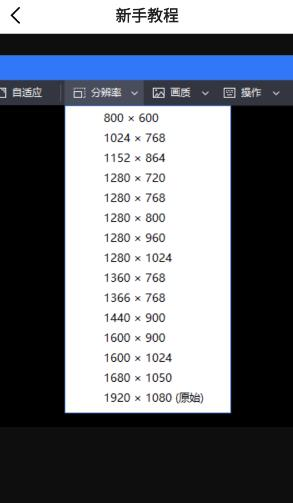 AnyViewer远程控制