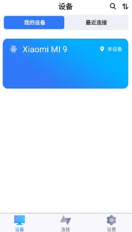 AnyViewer远程控制