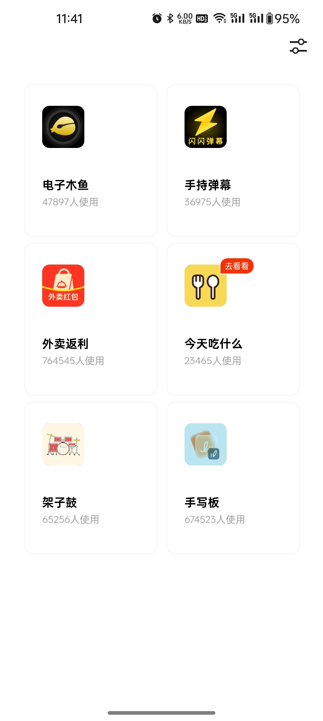 茶克工具箱截图3